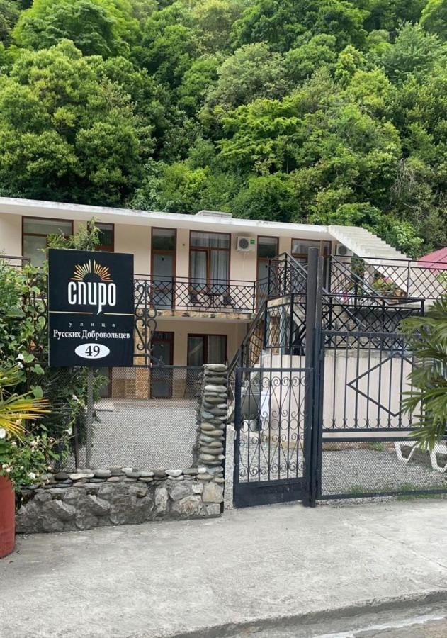 Спиро Gagra Esterno foto